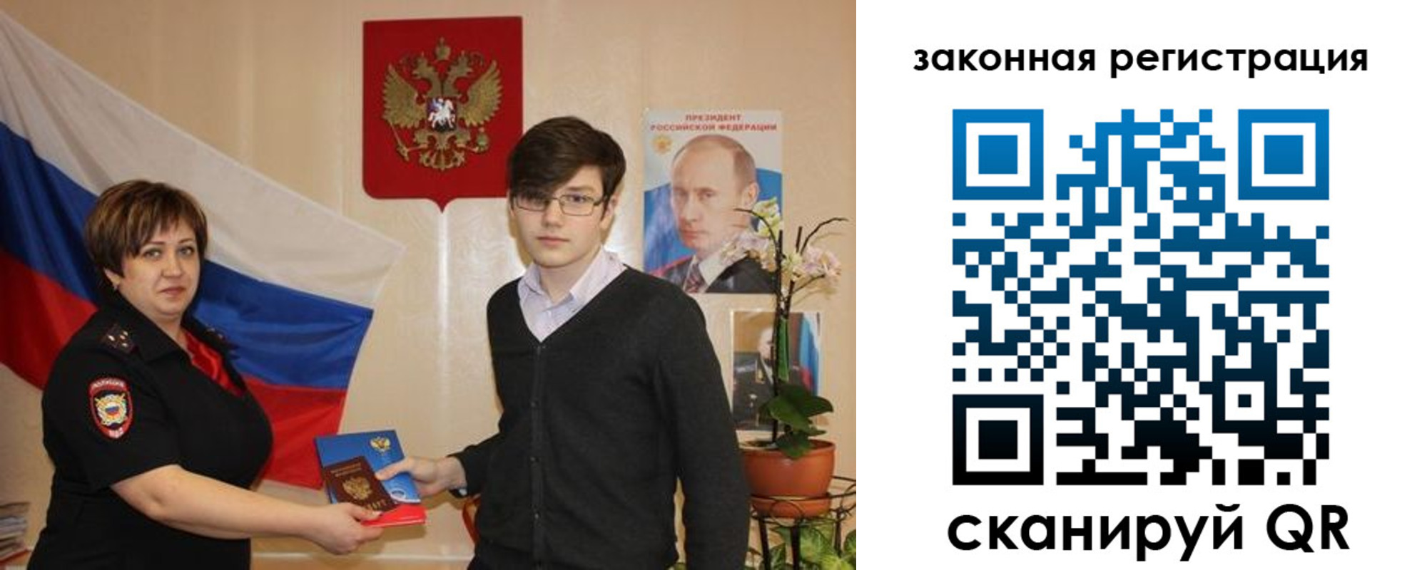 где прописаться в Учалы