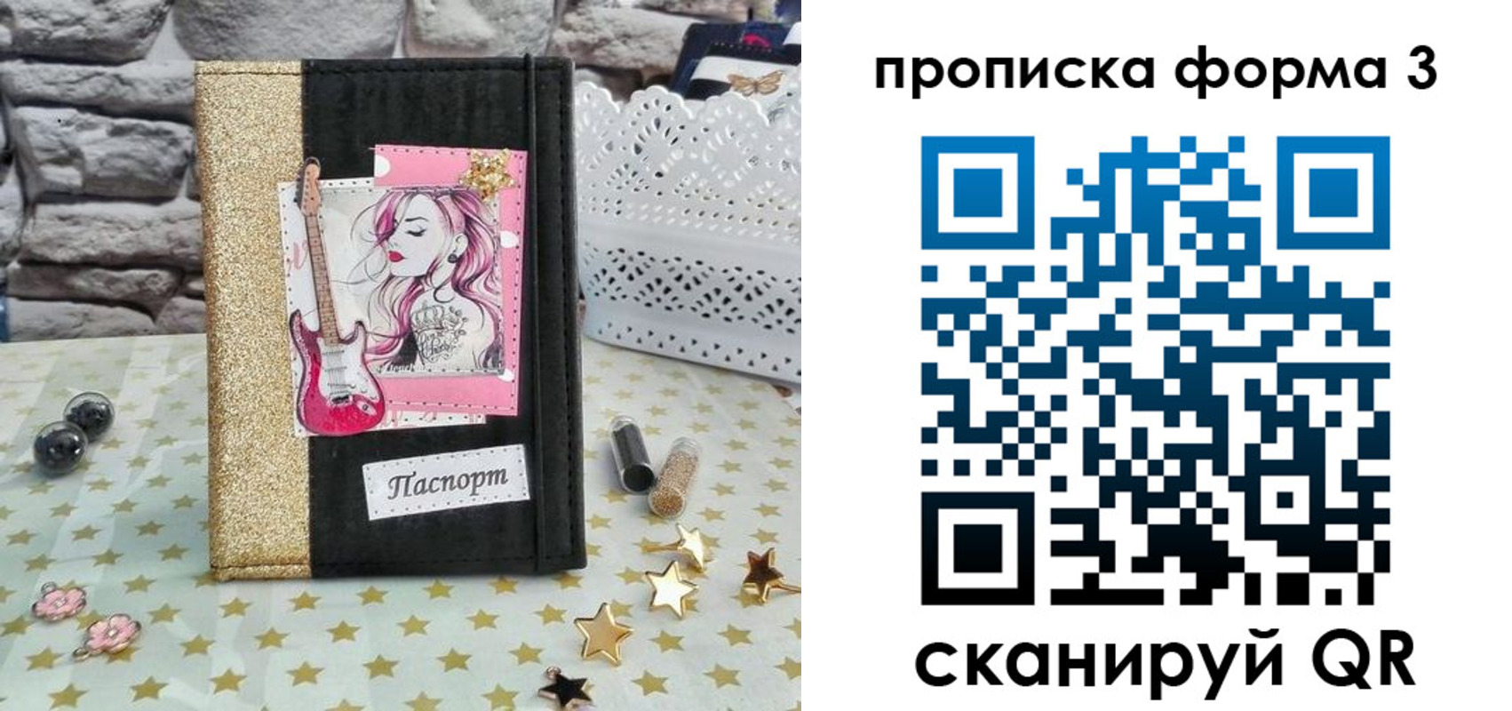 временная регистрация недорого в Учалы