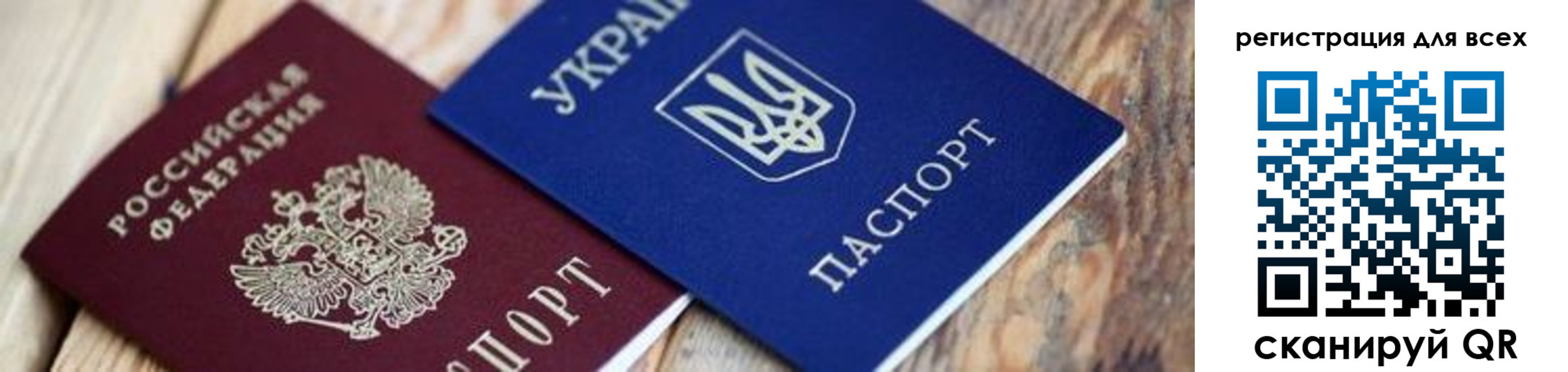 прописка для школы в Учалы