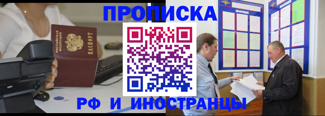 прописка для кредита в Учалы