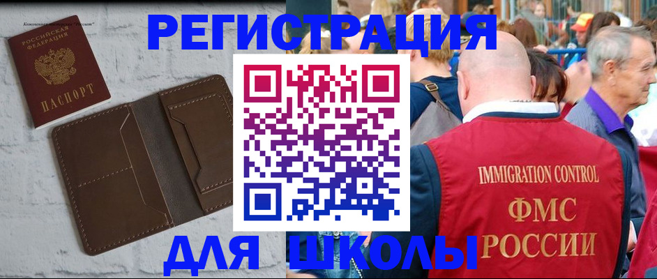 прописка от собственника в Учалы