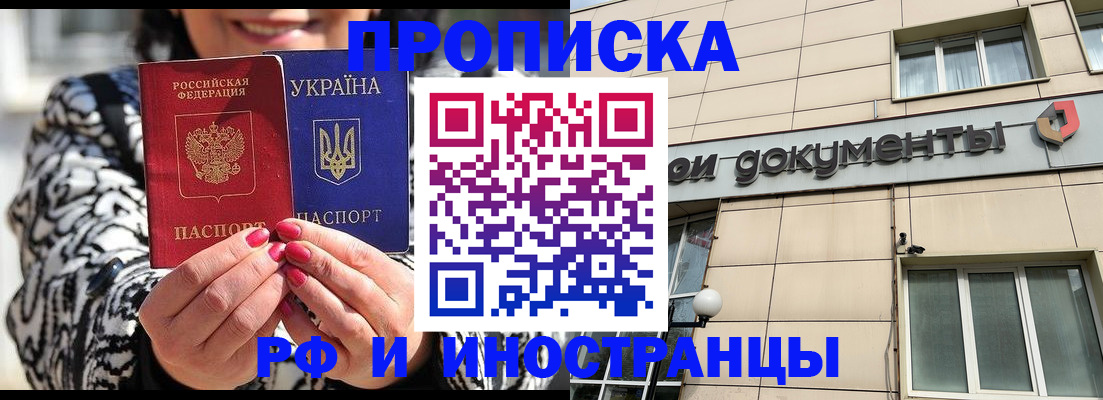 прописка для военкомата в Учалы