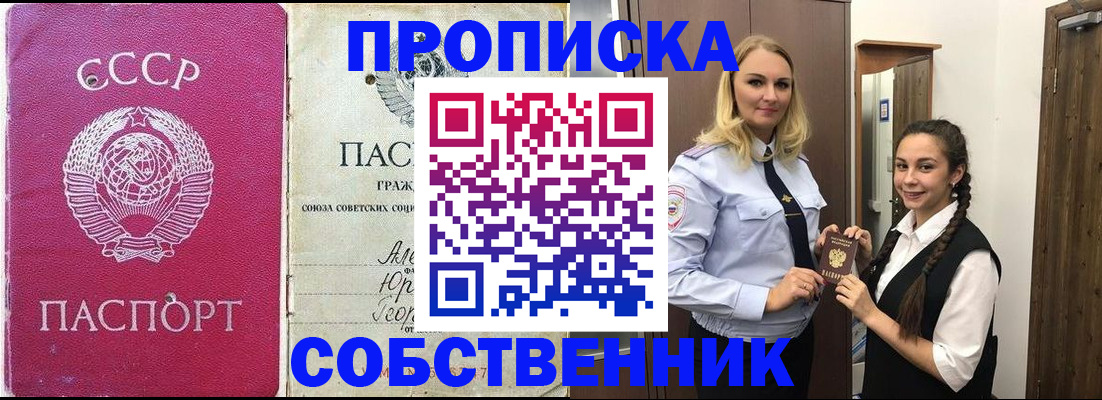 временная регистрация 2025 в Учалы